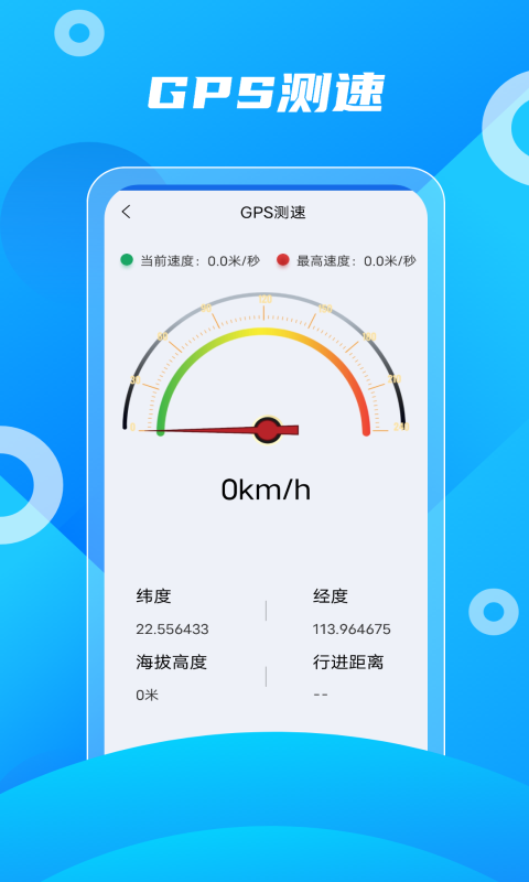 奥维3D卫星实景地图app截图1