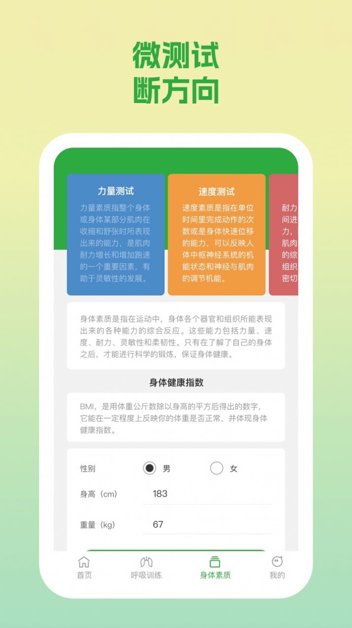 动力勋章app截图2