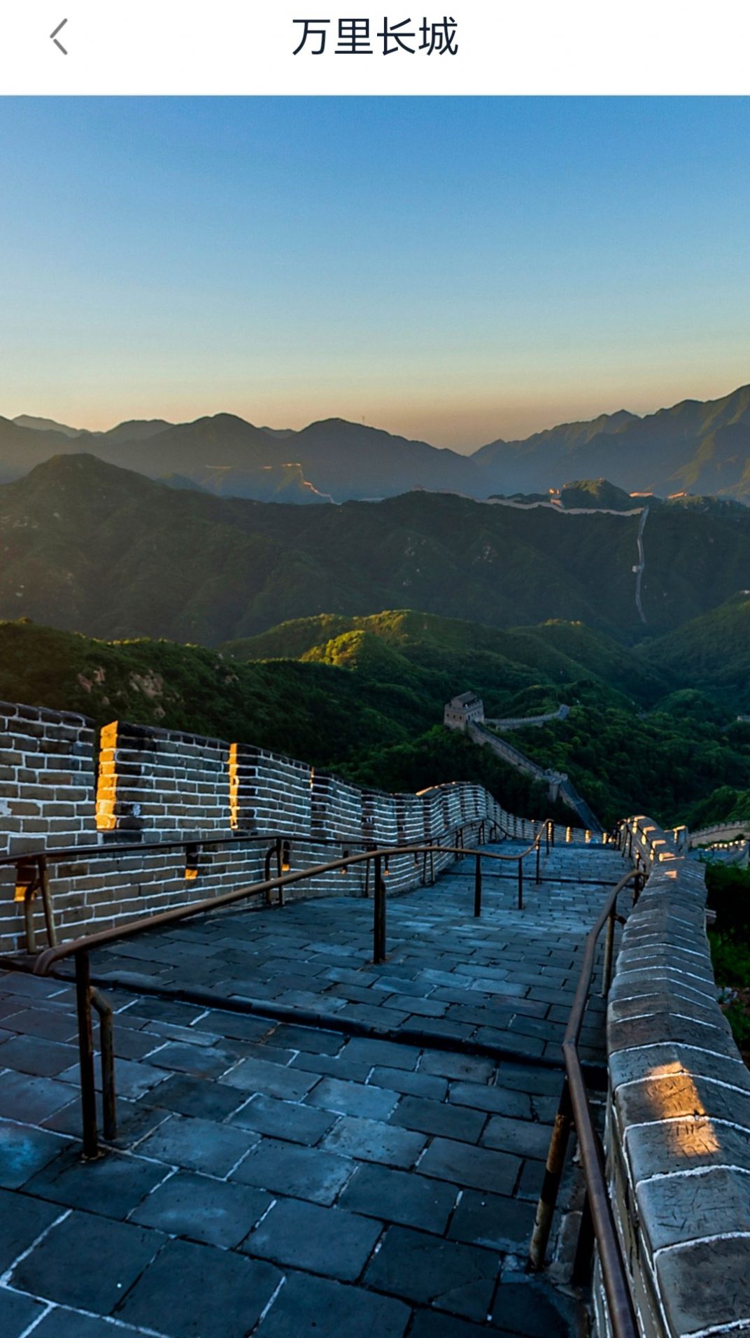 3D卫星地图街景探索app截图1