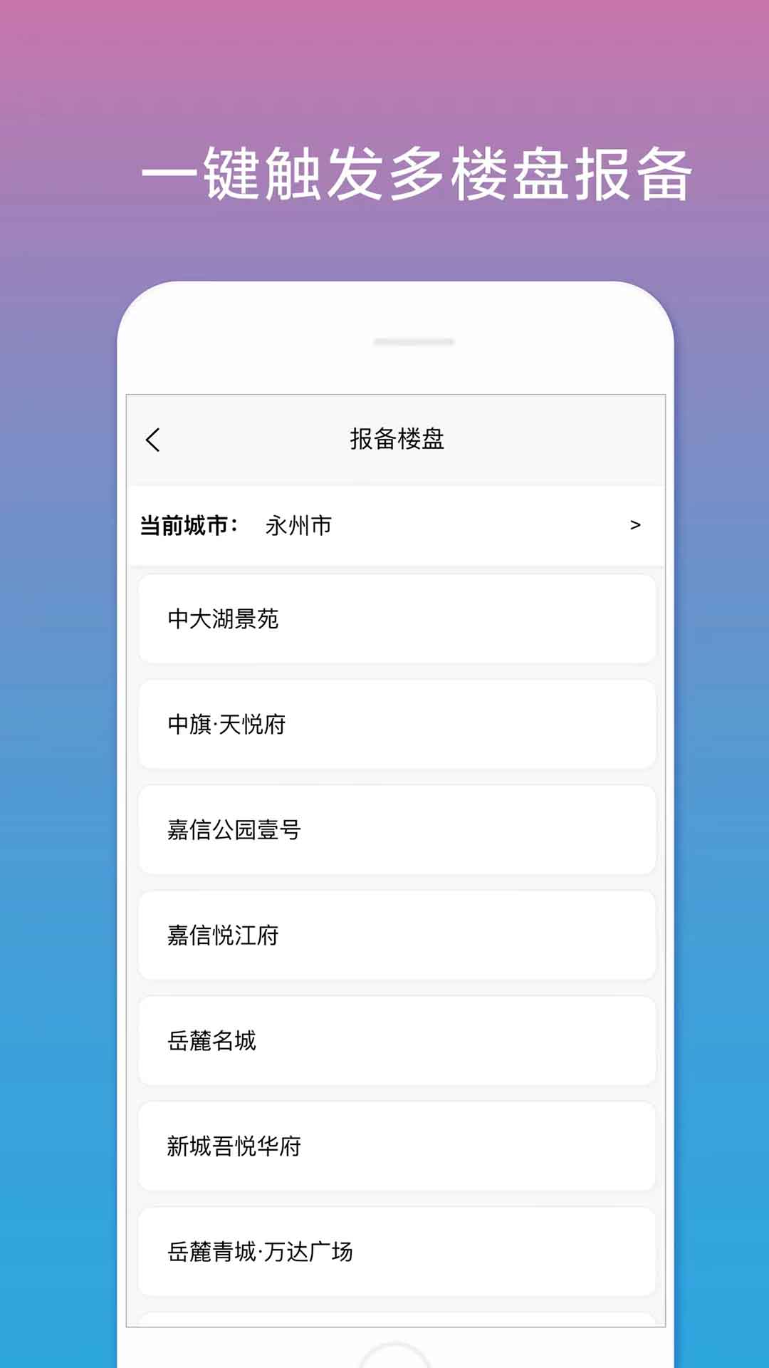 合筑经纪人app截图1