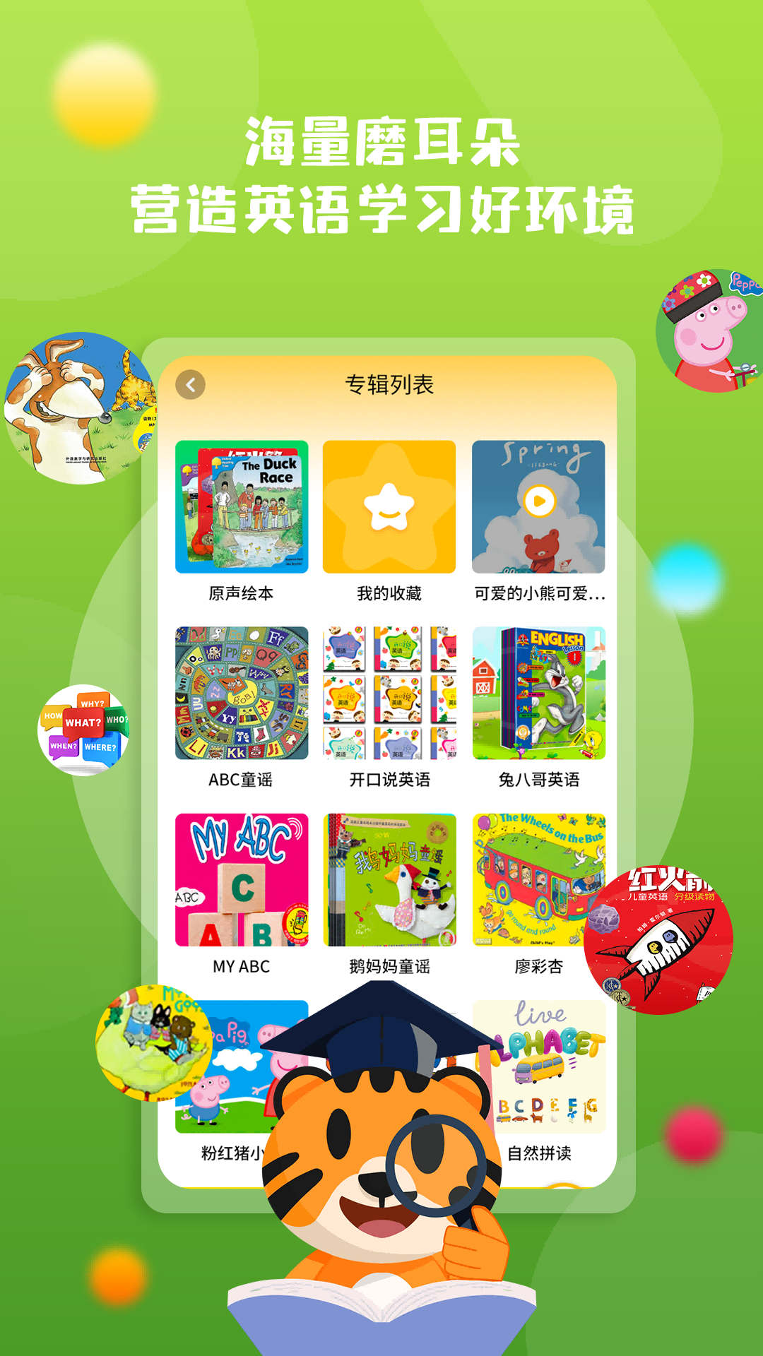 小步英语绘本app截图1