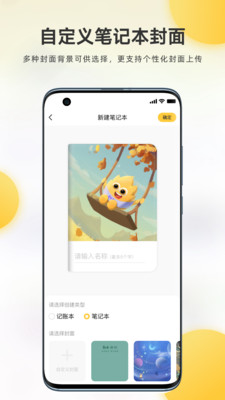 麦粒Together app截图1