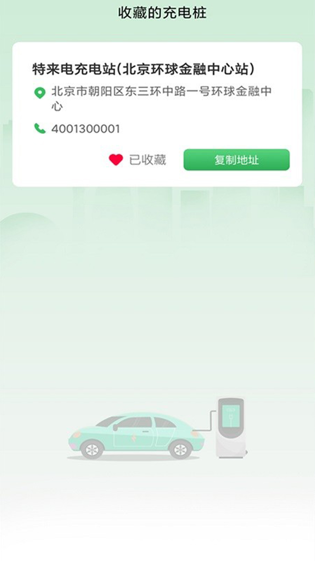 旋风充电app截图1