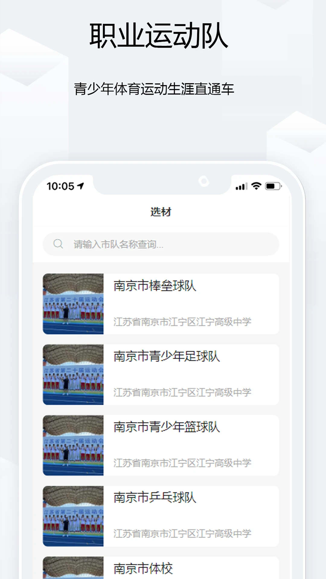 半峰岛运动项目app截图2