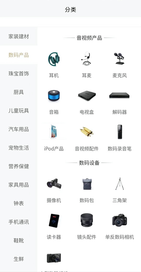 京元生活app截图2
