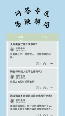 不知喵app截图1