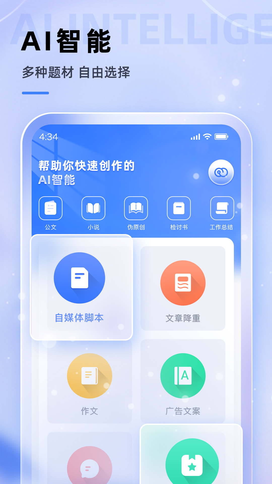 查特易app截图3