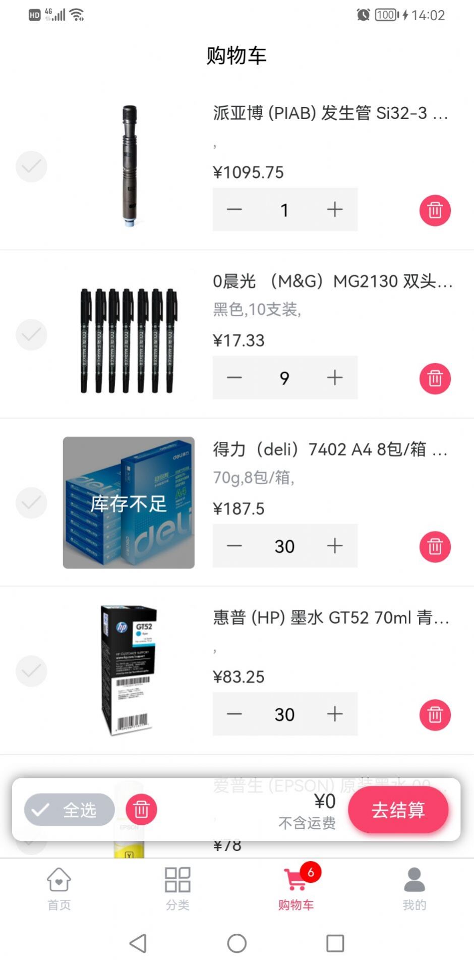 紫迈合约app截图1