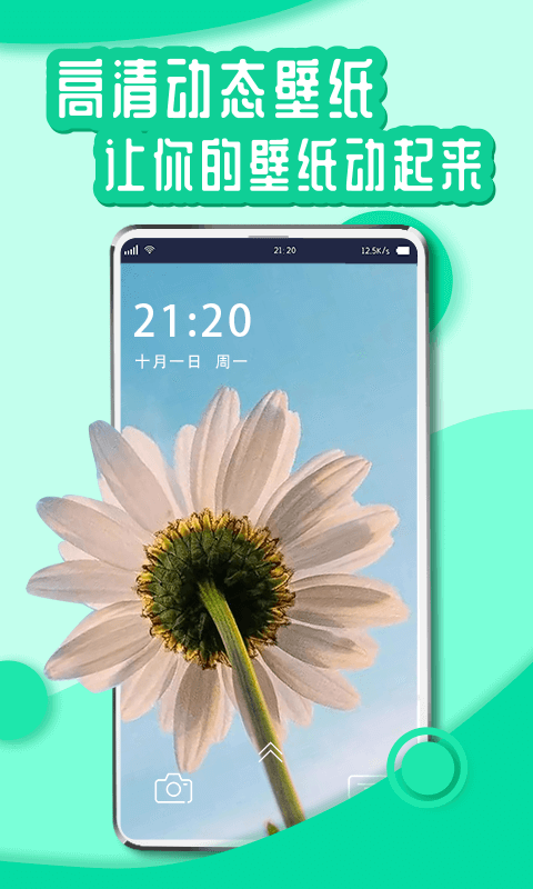 丫丫动态壁纸app截图1
