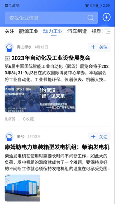 工解app截图1