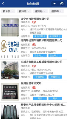 川质通app截图2