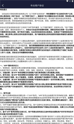 清兔语音app截图2