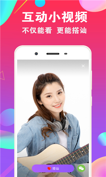 ni8交友截图2