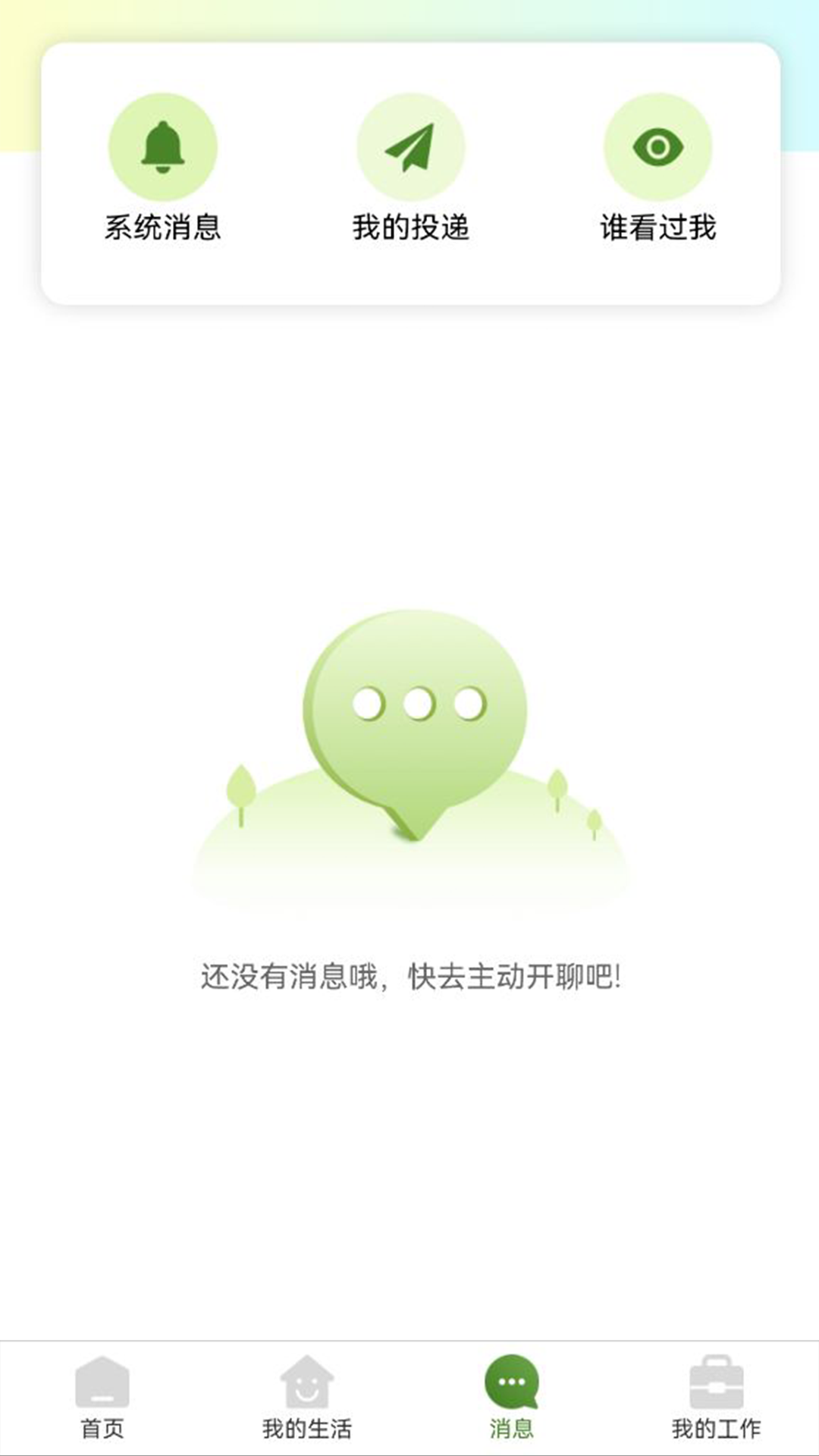DiD灵工app截图2