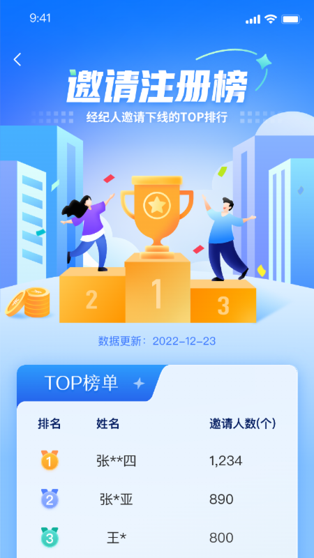 顺小宝app截图3