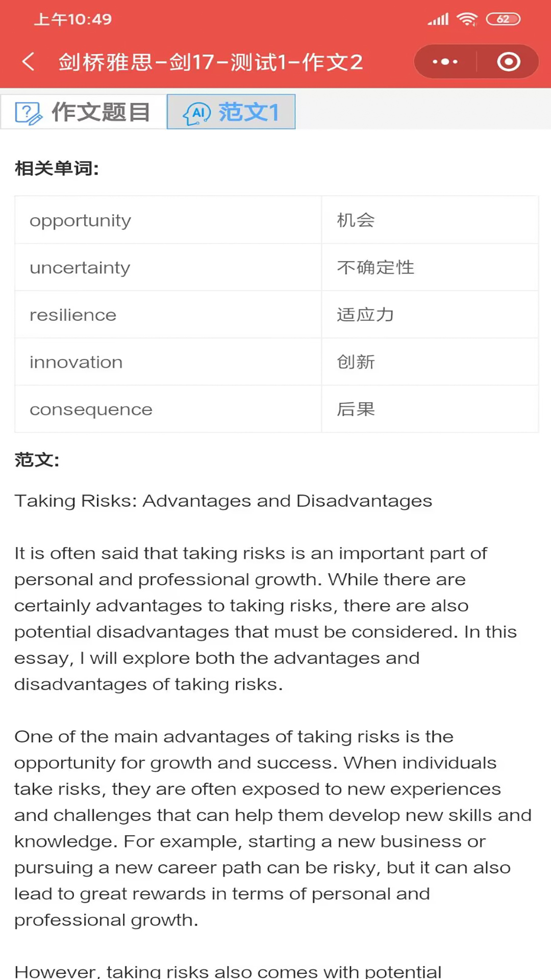 AI英语帮app截图2