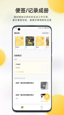 麦粒Together app截图3