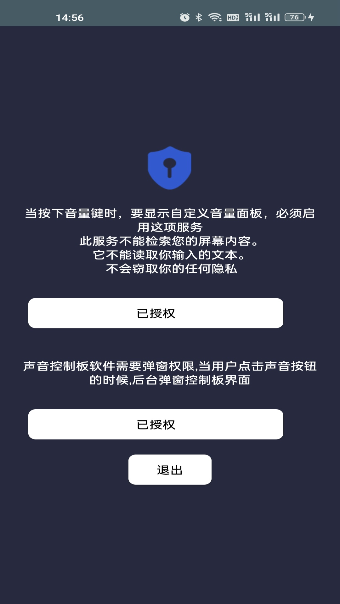 声音控制板app截图1