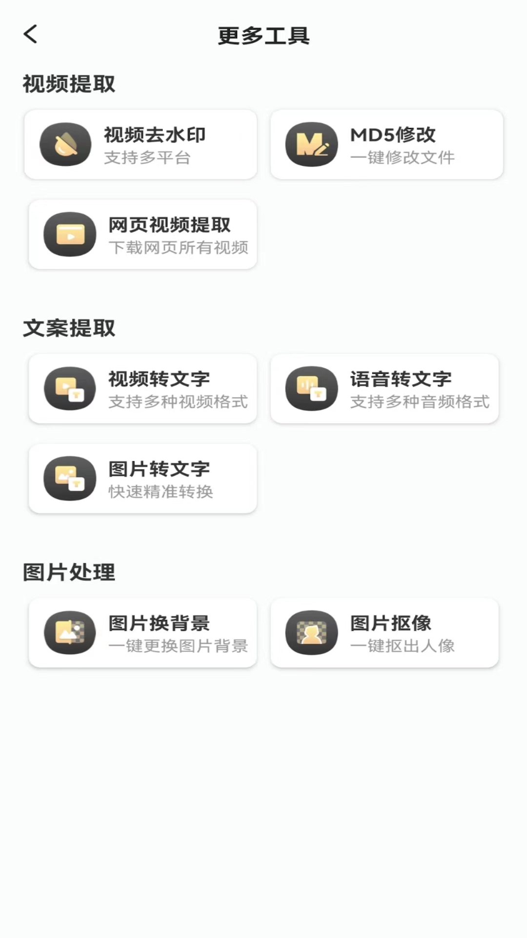 千职app截图1