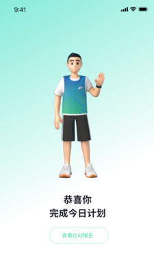 恒悦动app截图3
