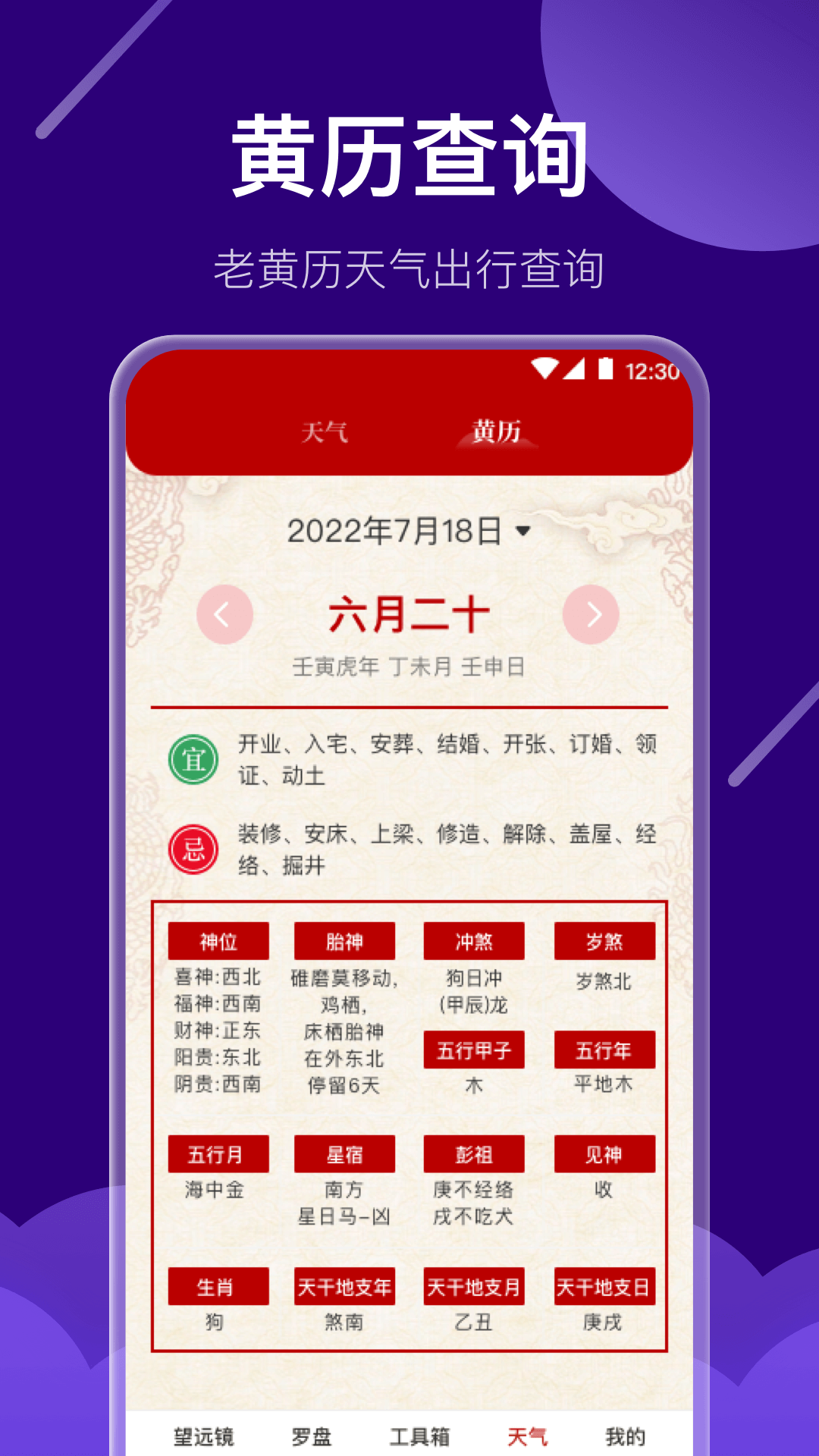 夜视高清望远镜app截图1