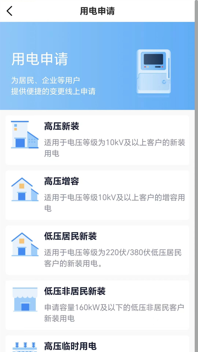 网上大电app截图3