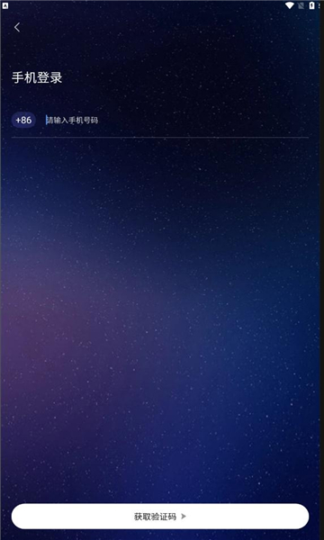 悦客语音app截图3