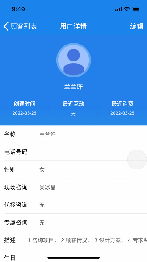 企雀助手app截图3