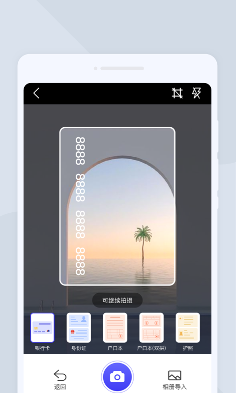 一点扫描管家app截图2