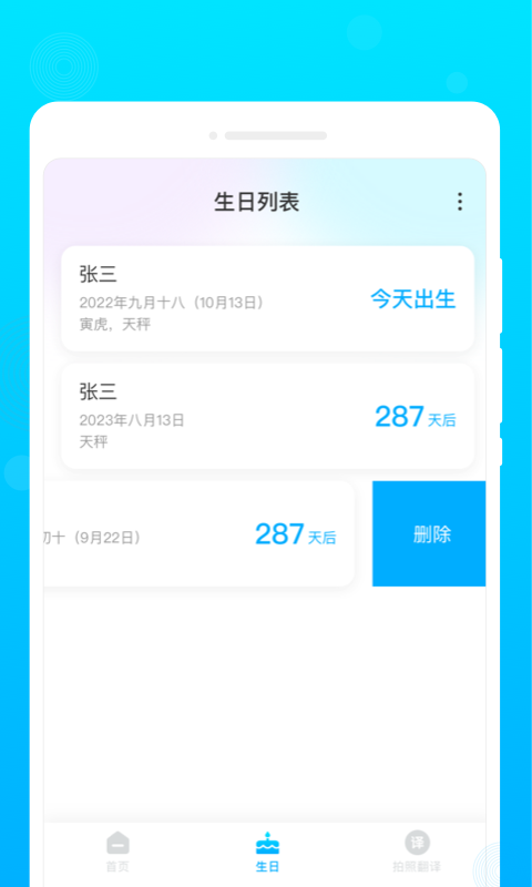 星空备忘录app截图2