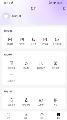 巨星心选app截图3