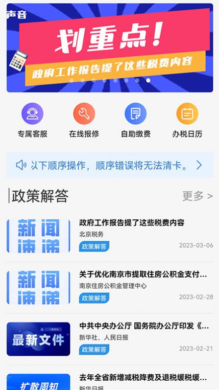 苏企服app截图1