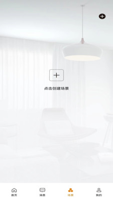炫智连app截图2