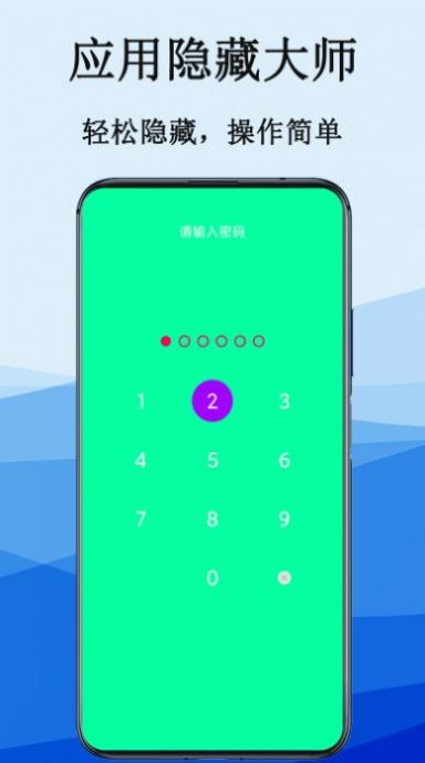 应用伪装隐私计算器app截图3