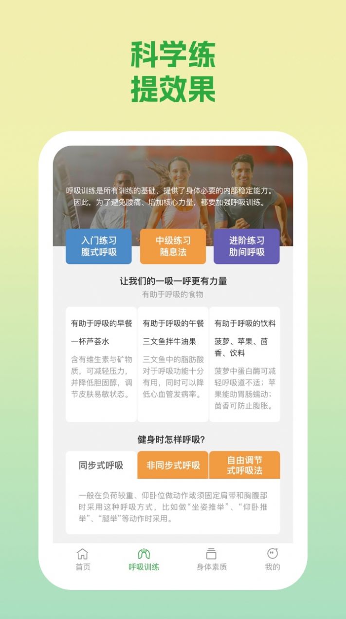 动力勋章app截图1