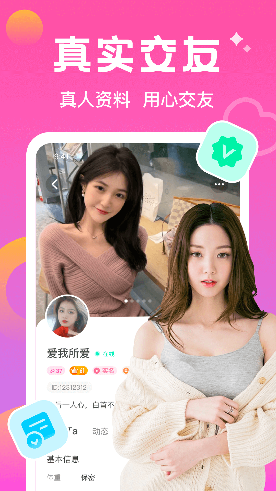 思思app截图1