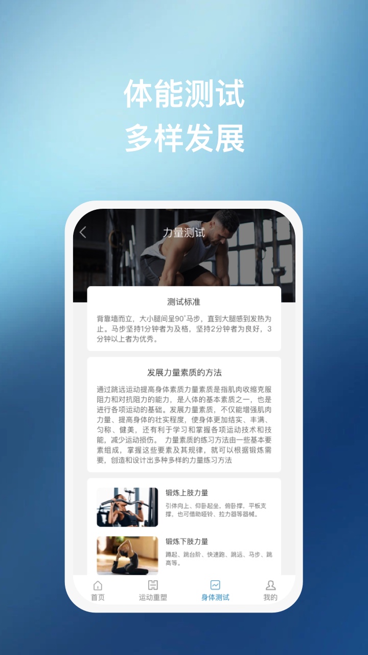 椰子运动app截图3