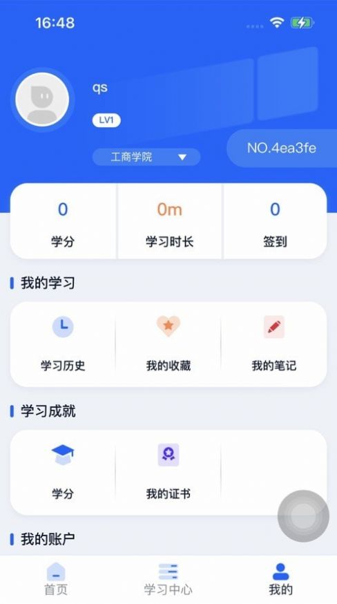 天赐大讲堂app截图1