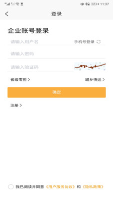 全必达物流app截图3