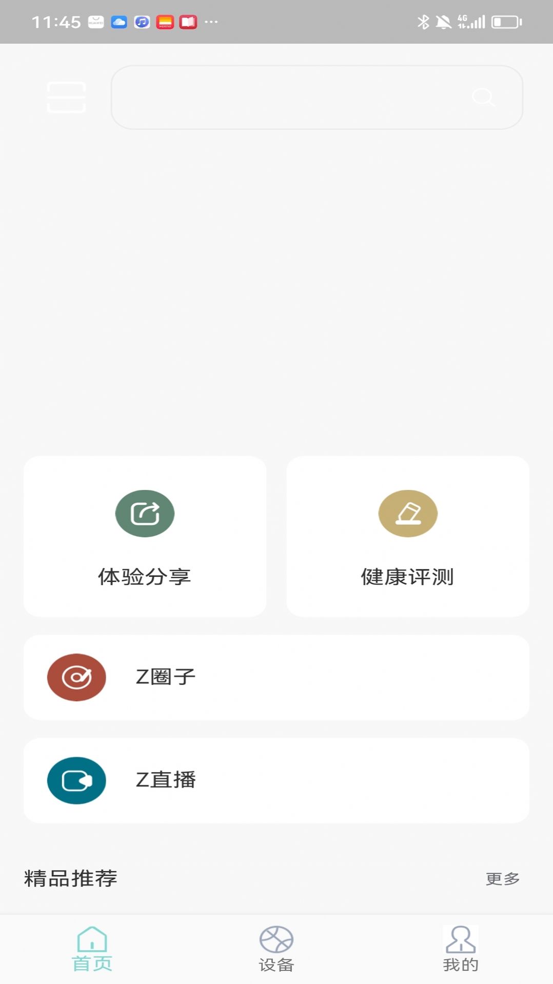 卓刻app截图3