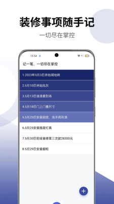 安胜美居app截图3
