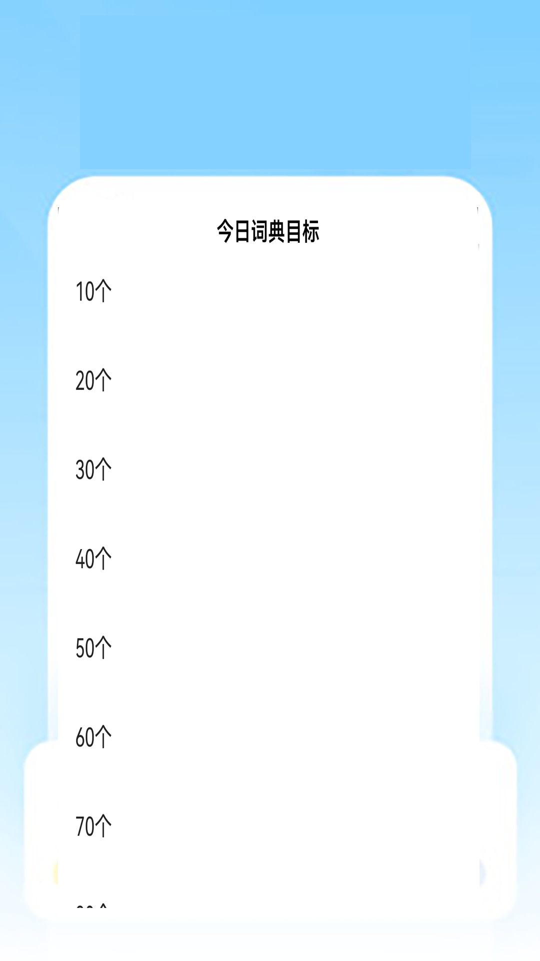 优德教育app截图1