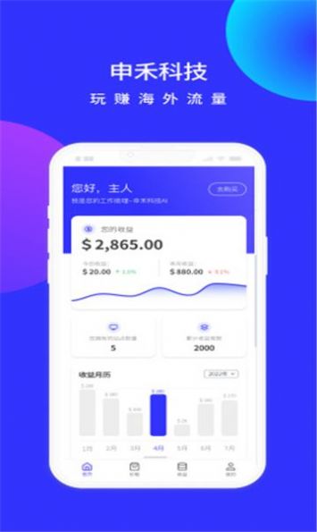 申禾AI app截图2
