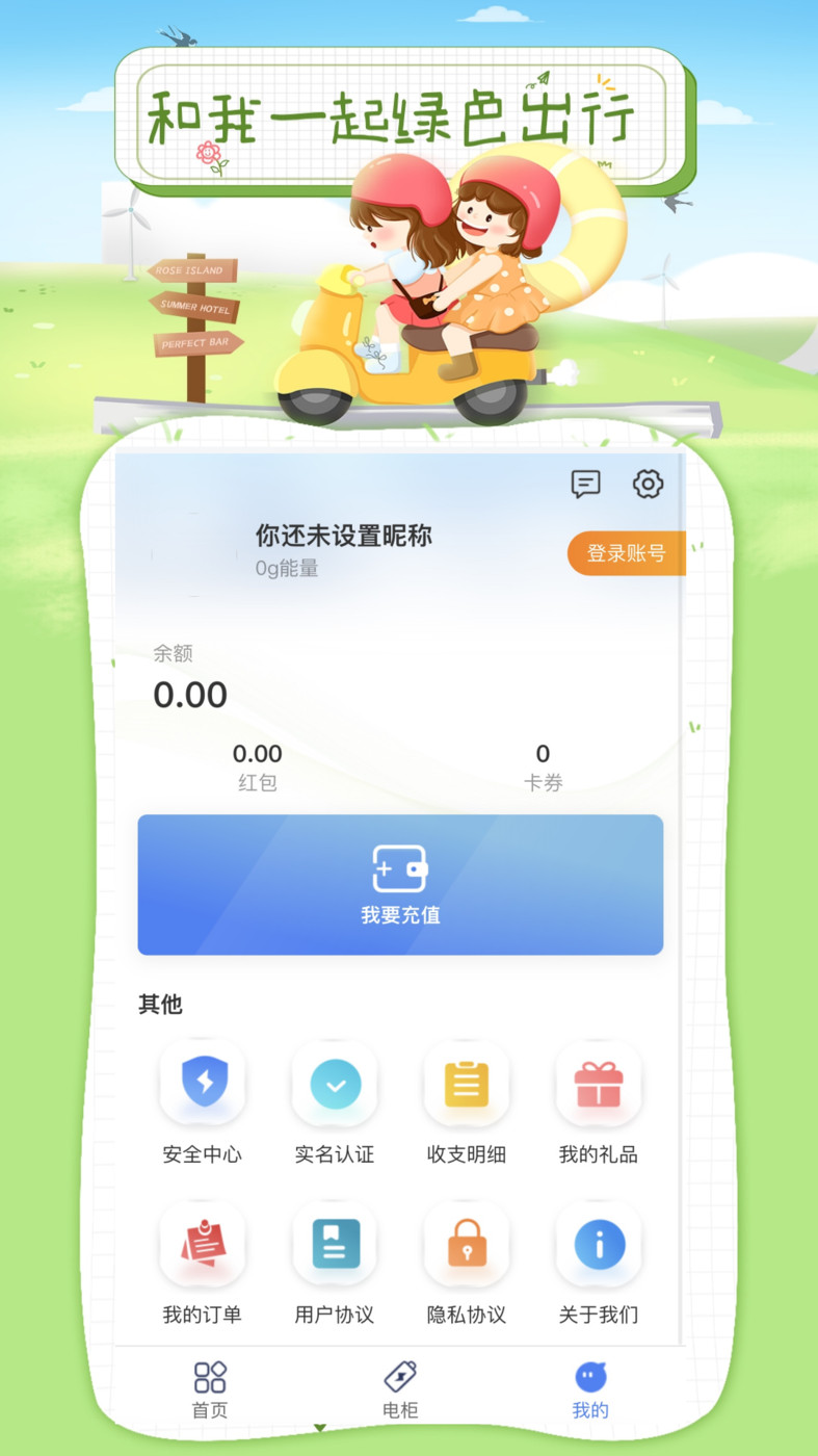 浩然行app截图1