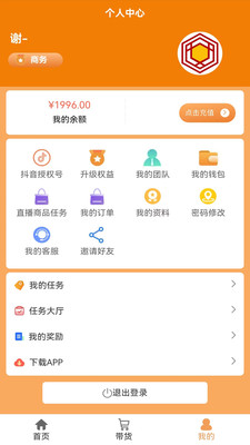蜂群精选app截图3
