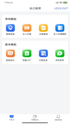 丰通助手app截图2