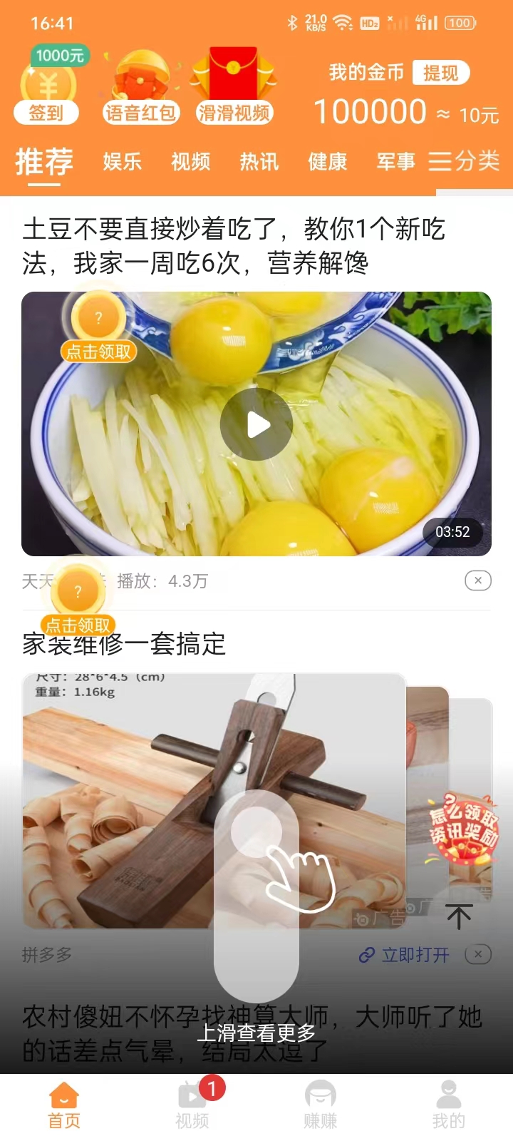 淘阅点app截图1