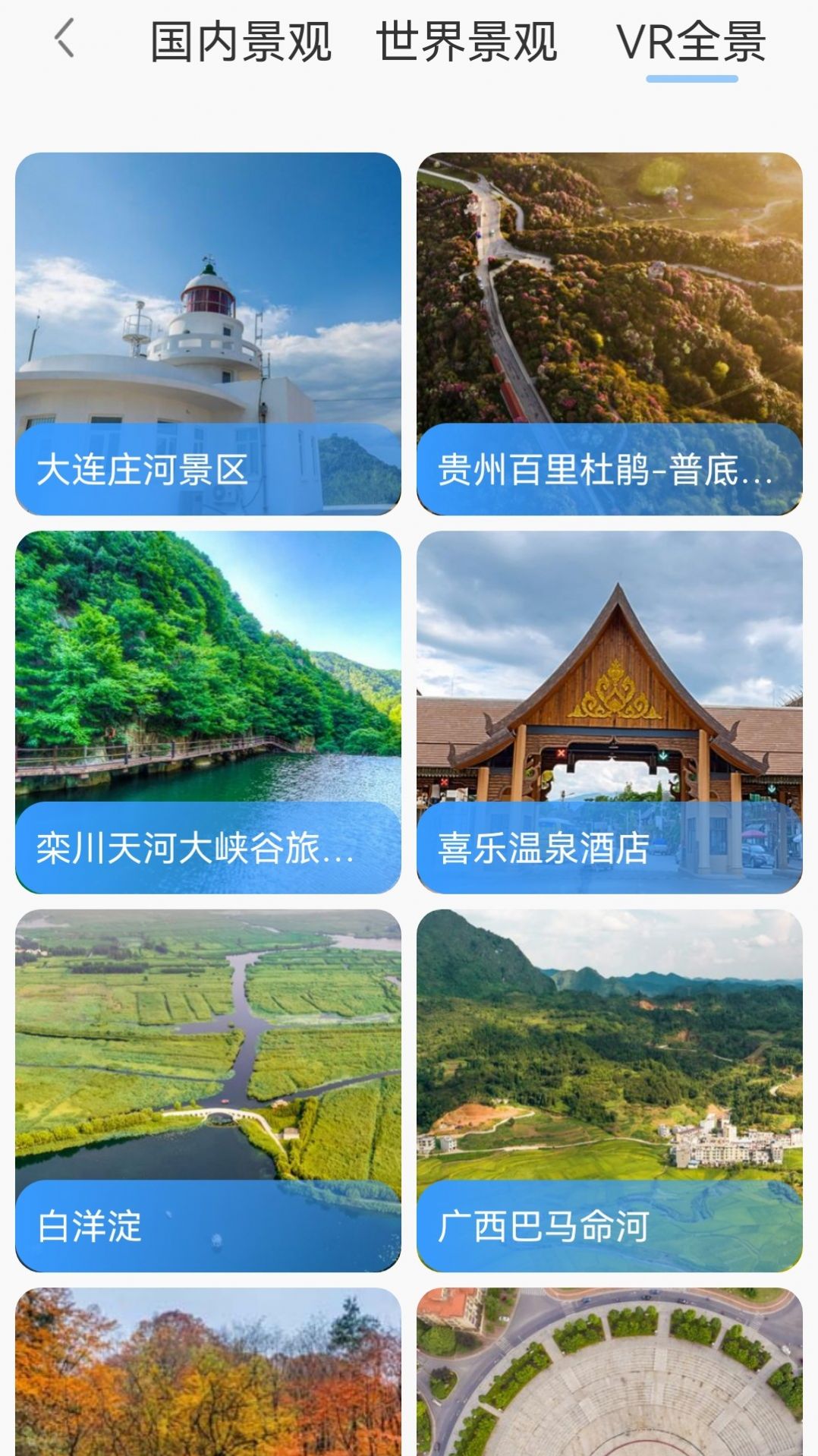 3D卫星地图街景探索app截图2