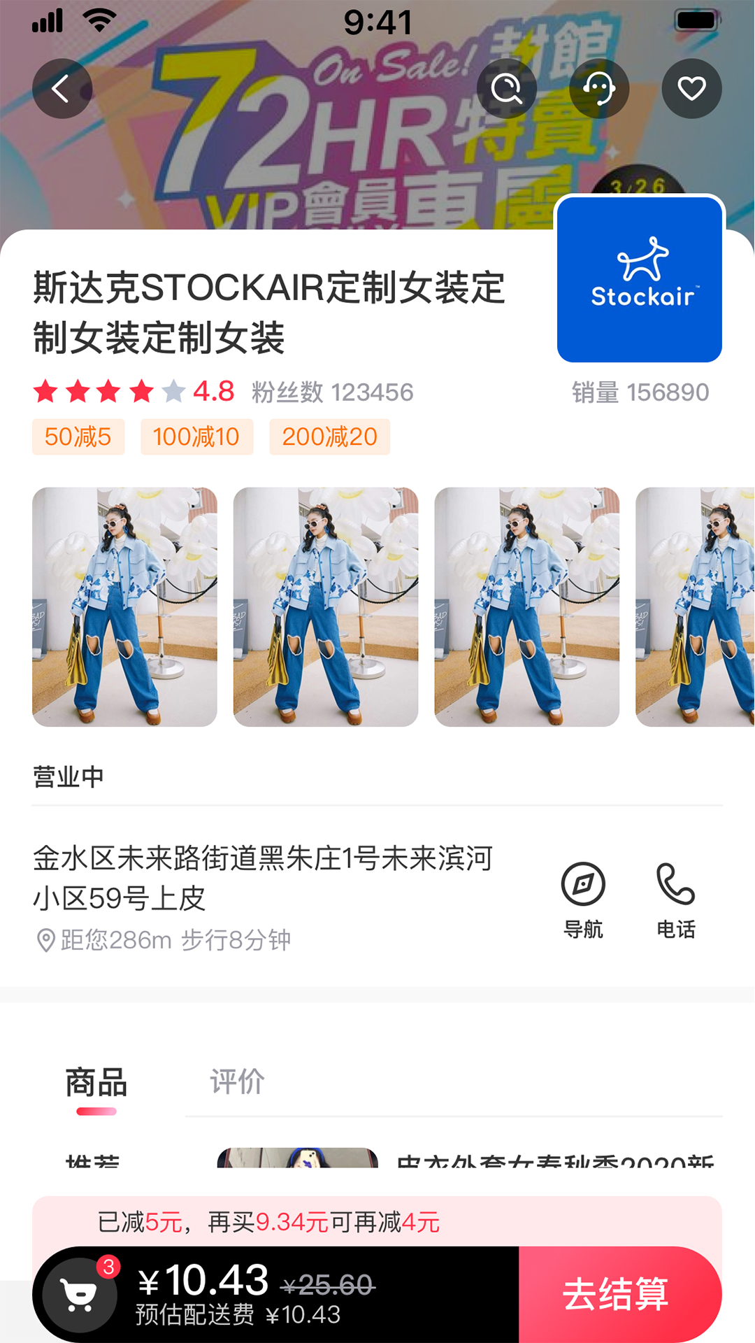 天天身边购app截图2