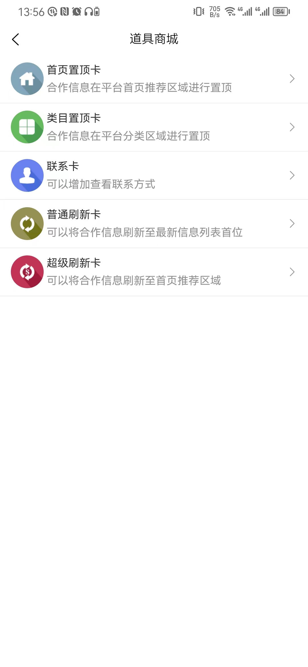 企谈app截图1